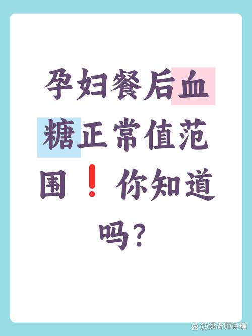 孕期糖尿病加餐后血糖飙升，该如何科学控制才安全？-第2张图片-郑州医学网