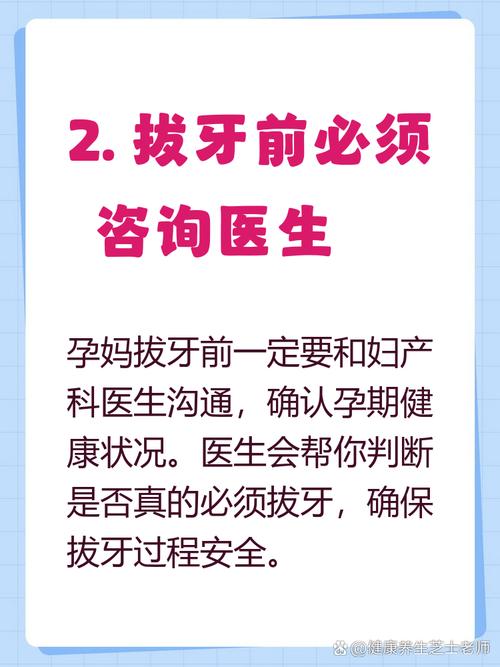 孕期拔牙为何禁忌？孕期口腔治疗风险大，孕期牙痛怎么办？-第1张图片-郑州医学网