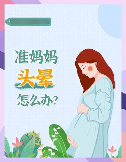 孕期低血糖头晕怎么办？快速缓解方法与日常预防指南有哪些？-第3张图片-郑州医学网