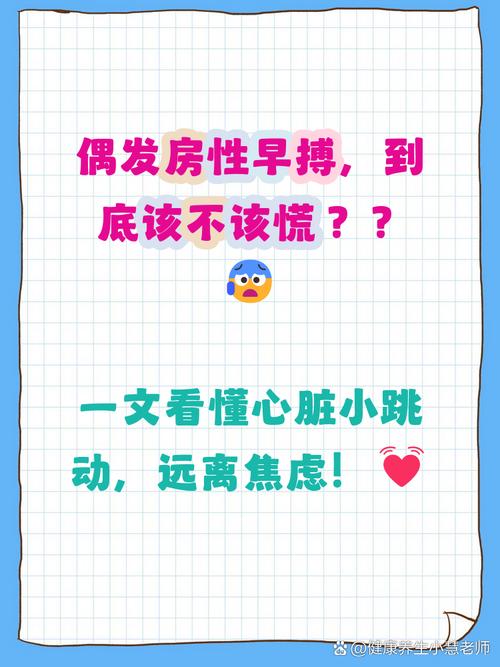 怀孕期间偶发房性早搏会对胎儿有影响吗？需要特别治疗吗？-第2张图片-郑州医学网