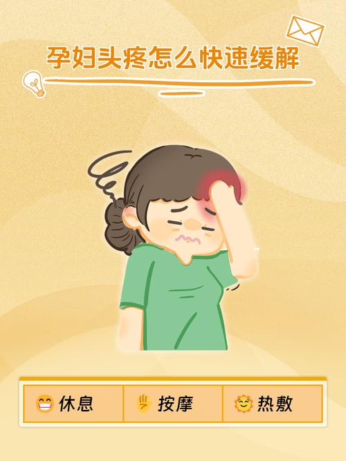 孕期感冒会引起头疼吗-第1张图片-郑州医学网 孕期感冒会引起头疼吗-第1张图片-郑州医学网