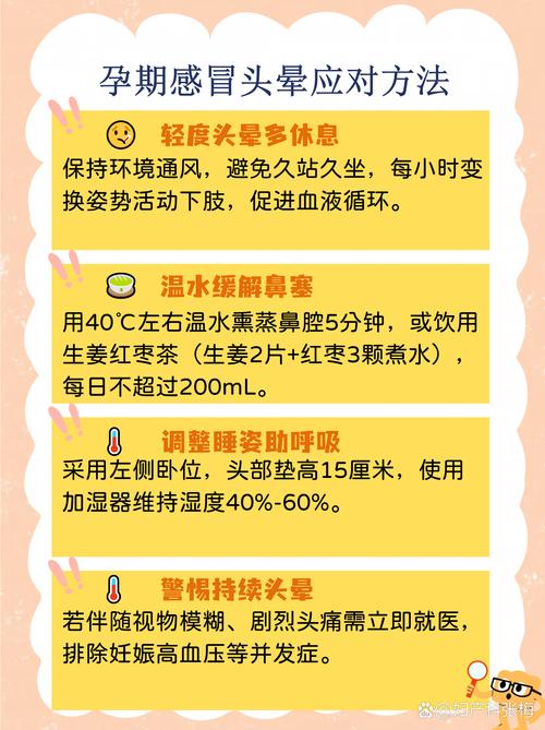 孕期感冒会引起头疼吗-第2张图片-郑州医学网 孕期感冒会引起头疼吗-第2张图片-郑州医学网