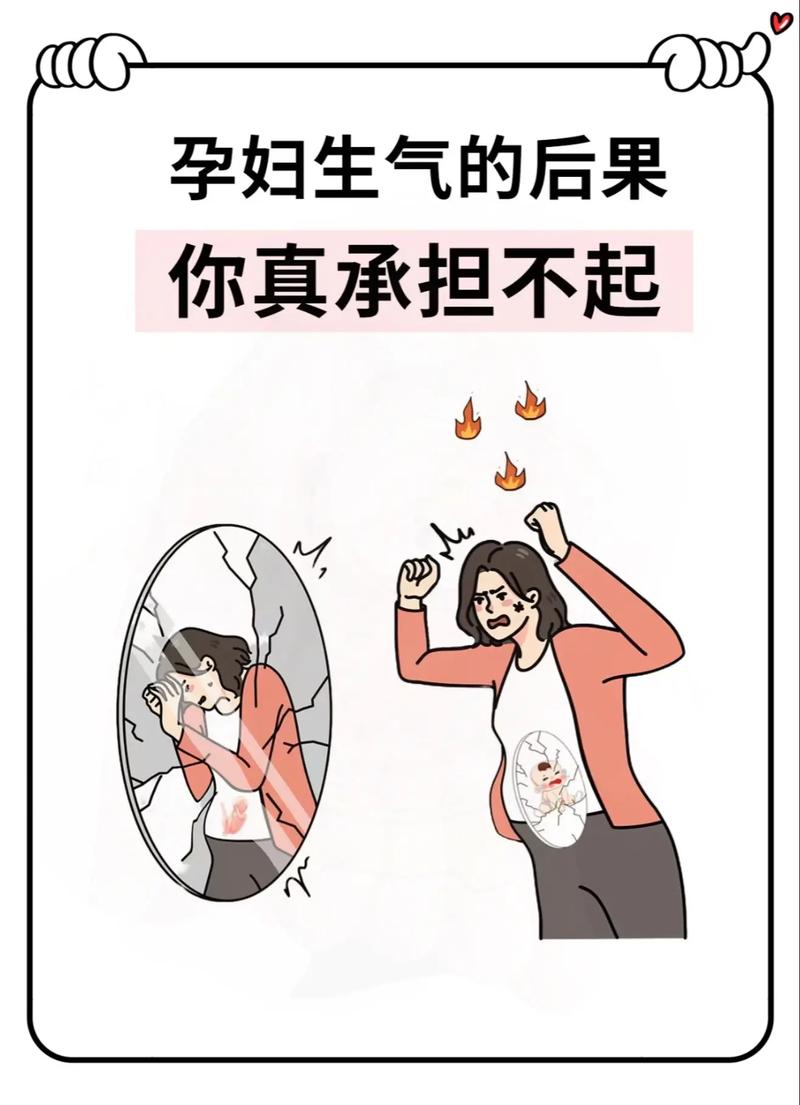 怀孕期间经常生气吵架,会对胎儿造成哪些不可逆的影响?-第2张图片-郑州医学网 怀孕期间经常生气吵架,会对胎儿造成哪些不可逆的影响?-第2张图片-郑州医学网