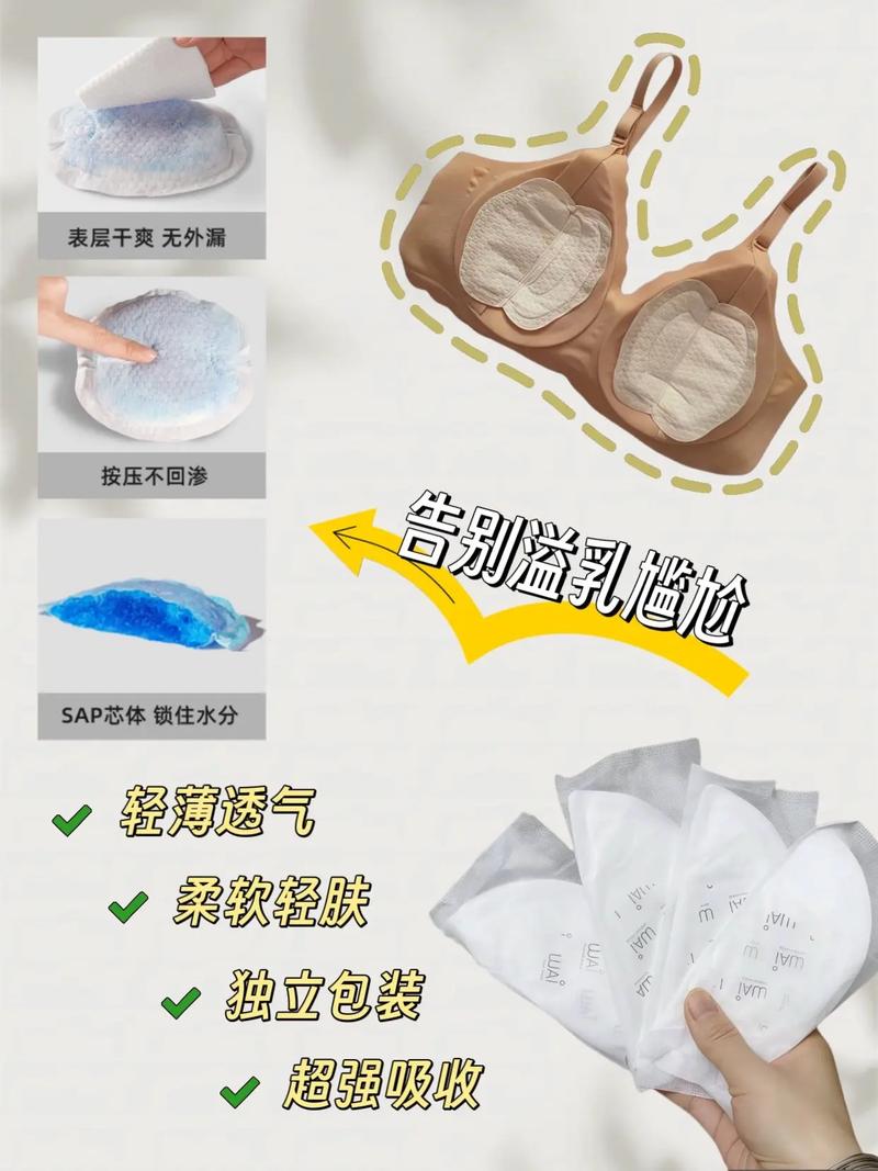 孕期防溢乳垫到底需要准备多少片才够用？不同孕周需求有差异吗？-第2张图片-郑州医学网