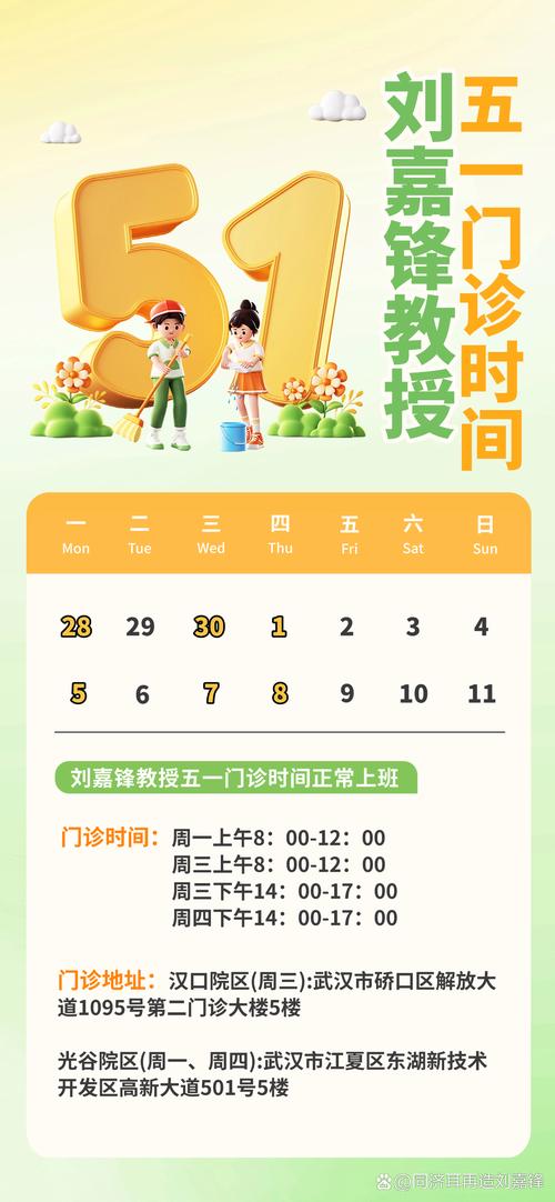 无锡儿童医院上班时间具体是几点?周末和节假日是否正常接诊?-第1张图片-郑州医学网 无锡儿童医院上班时间具体是几点?周末和节假日是否正常接诊?-第1张图片-郑州医学网