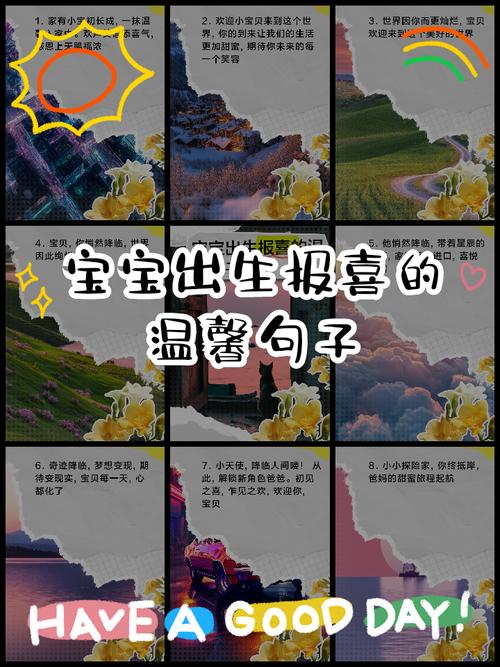 新生儿报喜，文言文写作当如何措辞方显古雅情谊？-第1张图片-郑州医学网