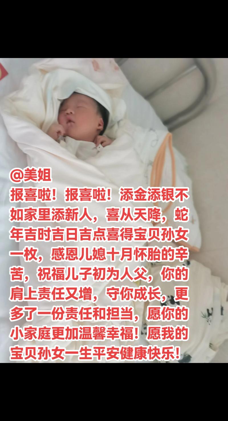 新生儿报喜，文言文写作当如何措辞方显古雅情谊？-第2张图片-郑州医学网