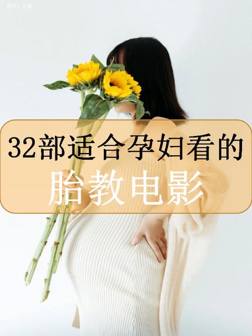 早孕期间看电影会影响胎儿健康吗?需要注意哪些事项?-第1张图片-郑州医学网 早孕期间看电影会影响胎儿健康吗?需要注意哪些事项?-第1张图片-郑州医学网