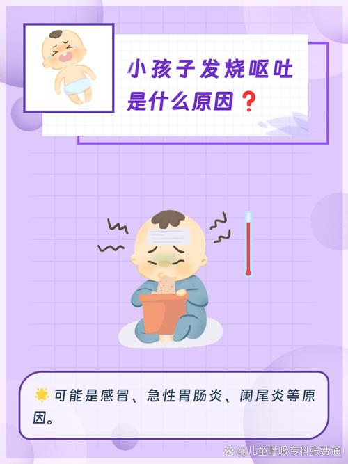 孩子胃受凉呕吐不止,家长该如何科学护理缓解?-第2张图片-郑州医学网 孩子胃受凉呕吐不止,家长该如何科学护理缓解?-第2张图片-郑州医学网