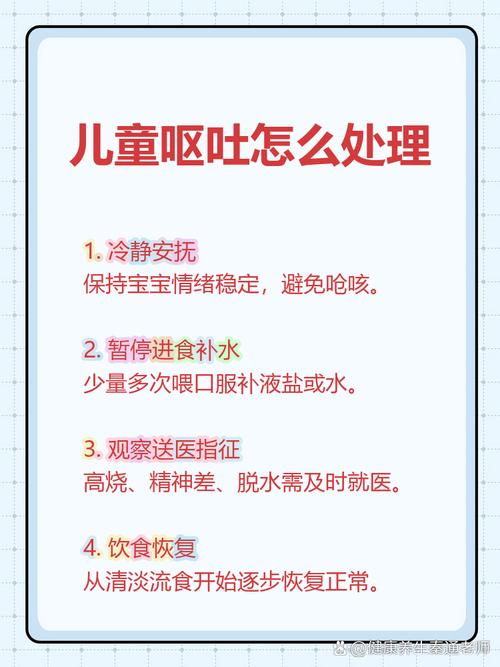 孩子胃受凉呕吐不止,家长该如何科学护理缓解?-第3张图片-郑州医学网 孩子胃受凉呕吐不止,家长该如何科学护理缓解?-第3张图片-郑州医学网