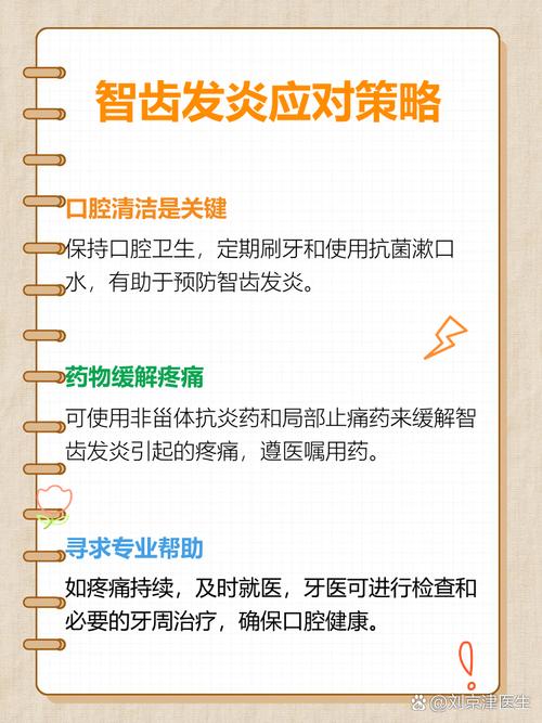 孕期智齿发炎痛得睡不着，到底该怎么办才能不伤胎儿？-第2张图片-郑州医学网