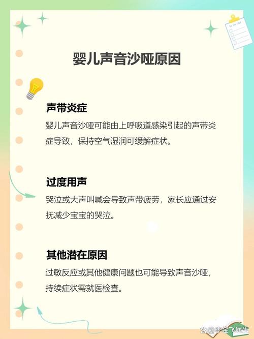 儿童声音沙哑是上火还是喉炎?家长该如何判断与应对?-第1张图片-郑州医学网 儿童声音沙哑是上火还是喉炎?家长该如何判断与应对?-第1张图片-郑州医学网