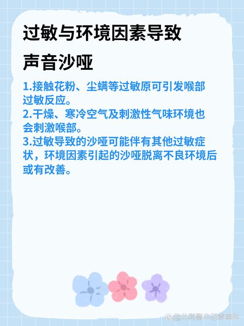 儿童声音沙哑是上火还是喉炎?家长该如何判断与应对?-第2张图片-郑州医学网 儿童声音沙哑是上火还是喉炎?家长该如何判断与应对?-第2张图片-郑州医学网