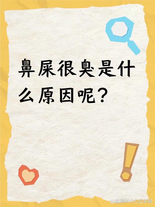 孕期鼻屎突然变多是正常现象吗？背后的生理原因和应对方法是什么？-第1张图片-郑州医学网