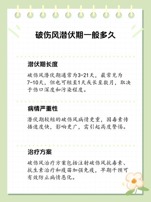 新生儿破伤风的潜伏期到底有多长?不同感染途径会影响潜伏期时长吗?-第1张图片-郑州医学网 新生儿破伤风的潜伏期到底有多长?不同感染途径会影响潜伏期时长吗?-第1张图片-郑州医学网