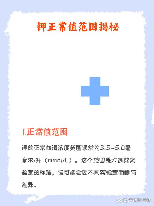 新生儿血钾偏低究竟是什么原因导致的?-第3张图片-郑州医学网 新生儿血钾偏低究竟是什么原因导致的?-第3张图片-郑州医学网