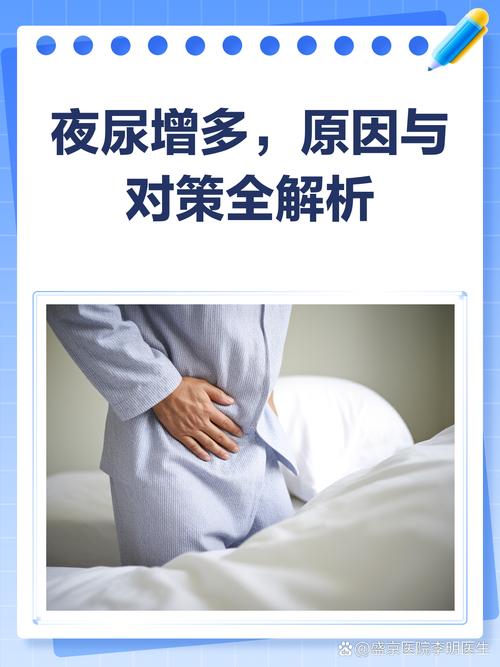 孕期晚上尿得比白天多-第1张图片-郑州医学网