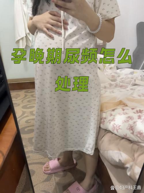 孕期晚上尿得比白天多-第2张图片-郑州医学网