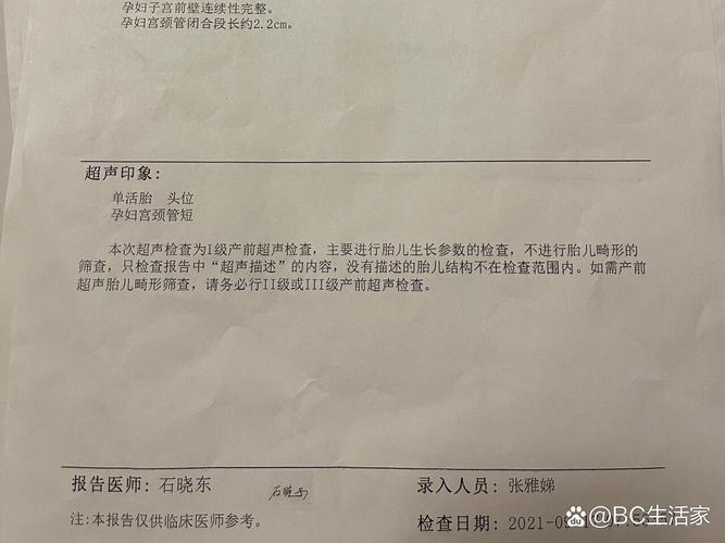 孕期宫颈管分离3mm需要紧张吗？会不会影响胎儿健康？-第2张图片-郑州医学网