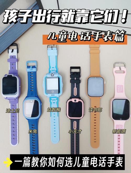 儿童手表用什么卡最划算？流量通话套餐怎么选才省钱？-第1张图片-郑州医学网