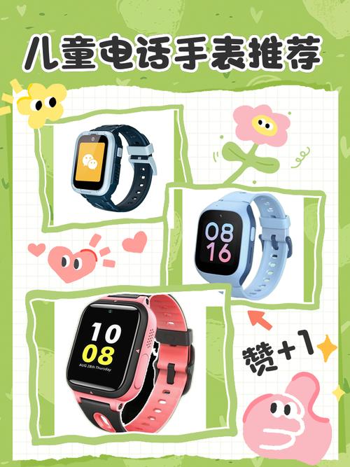 儿童手表用什么卡最划算？流量通话套餐怎么选才省钱？-第3张图片-郑州医学网