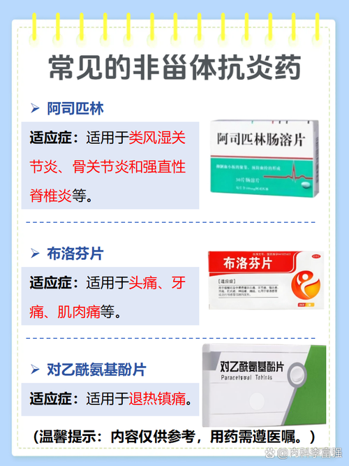 双氯芬酸钠孕期可用吗-第2张图片-郑州医学网