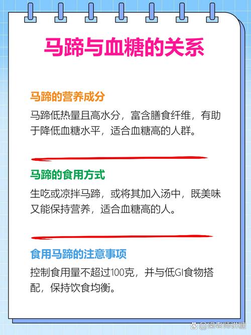 孕期血糖高能吃马蹄吗-第1张图片-郑州医学网