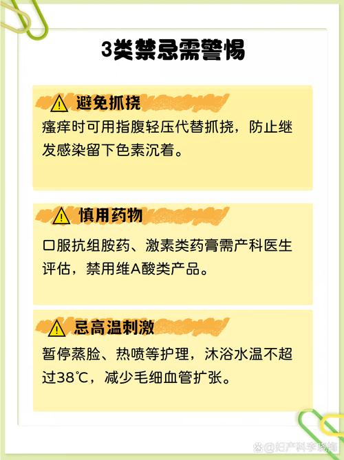 孕期脸上突然长红点，是孕期激素变化还是皮肤过敏？该怎么处理？-第3张图片-郑州医学网