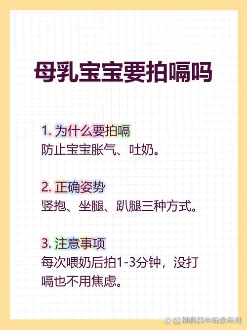 新生儿吃母乳要拍嗝吗-第2张图片-郑州医学网