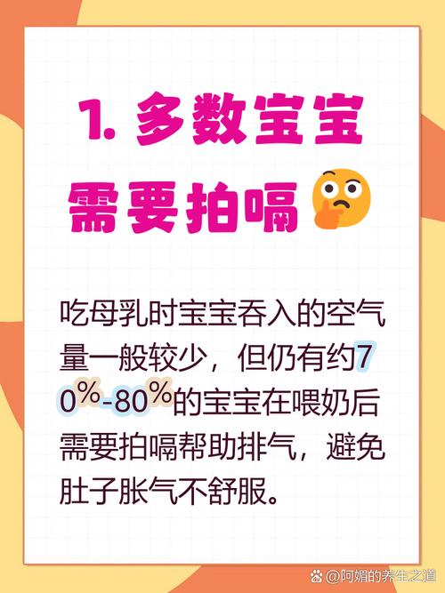 新生儿吃母乳要拍嗝吗-第3张图片-郑州医学网
