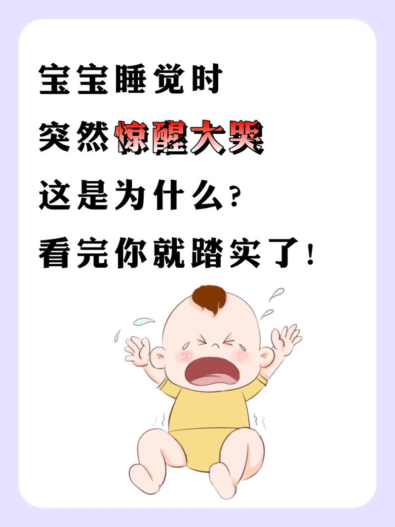 新生儿一醒就哭得厉害，是身体不舒服还是习惯没养好？-第1张图片-郑州医学网