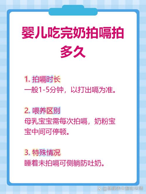 新生儿喂完奶后拍嗝需要持续多久才算有效?-第1张图片-郑州医学网 新生儿喂完奶后拍嗝需要持续多久才算有效?-第1张图片-郑州医学网
