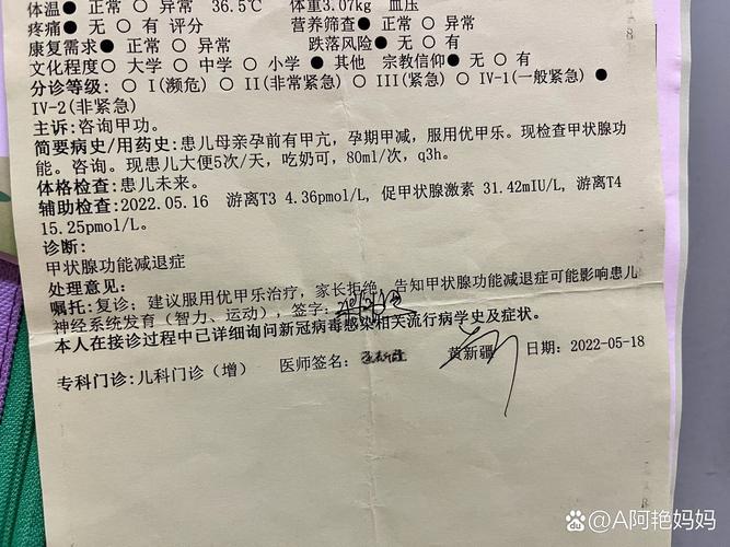 新生儿甲减能否彻底治愈？早期干预与长期管理对患儿未来发育的影响有多大？-第3张图片-郑州医学网