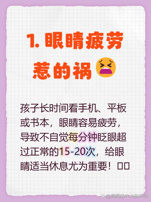 儿童频繁眨眼是习惯问题还是健康警报？需警惕哪些潜在疾病风险？-第3张图片-郑州医学网