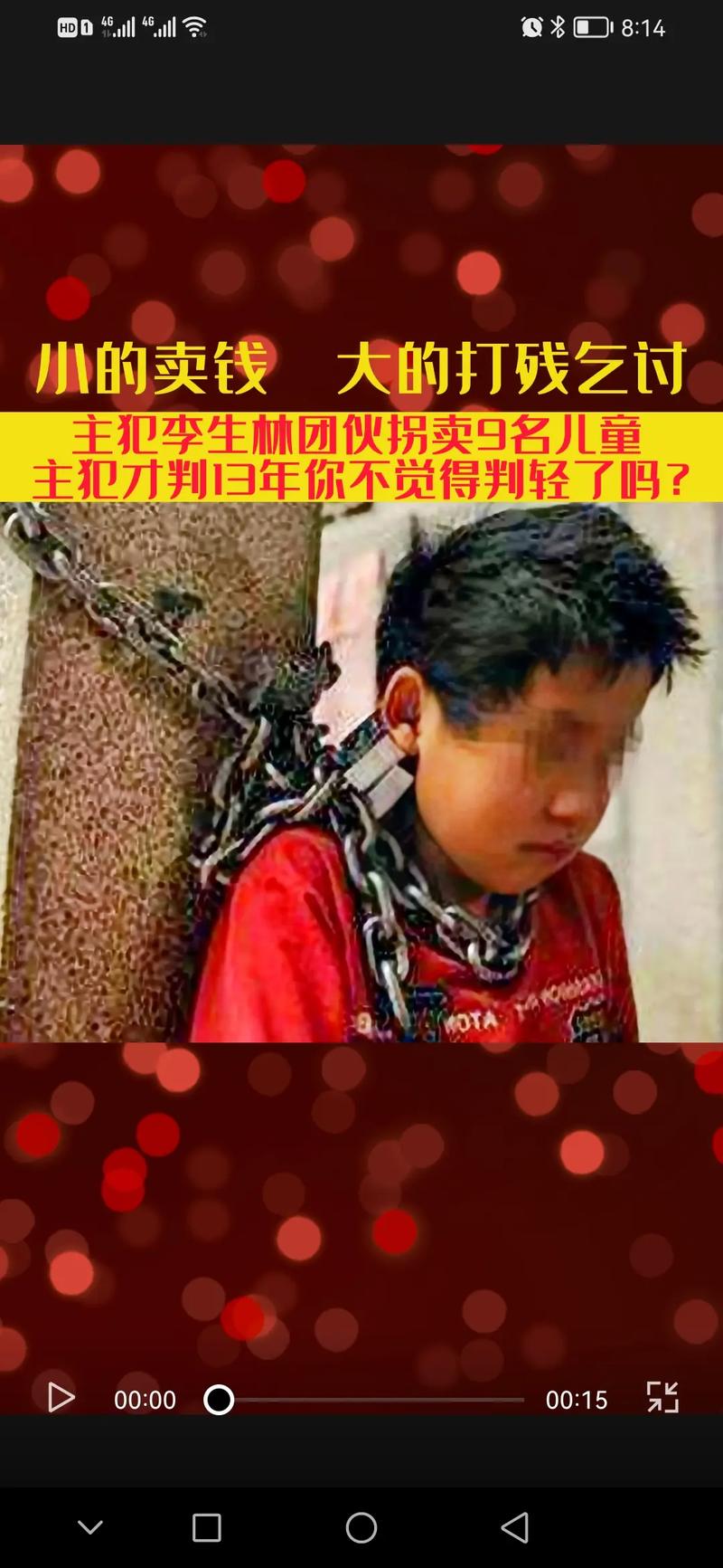 人贩子拐卖儿童背后究竟隐藏着哪些不可告人的罪恶目的?-第2张图片-郑州医学网 人贩子拐卖儿童背后究竟隐藏着哪些不可告人的罪恶目的?-第2张图片-郑州医学网