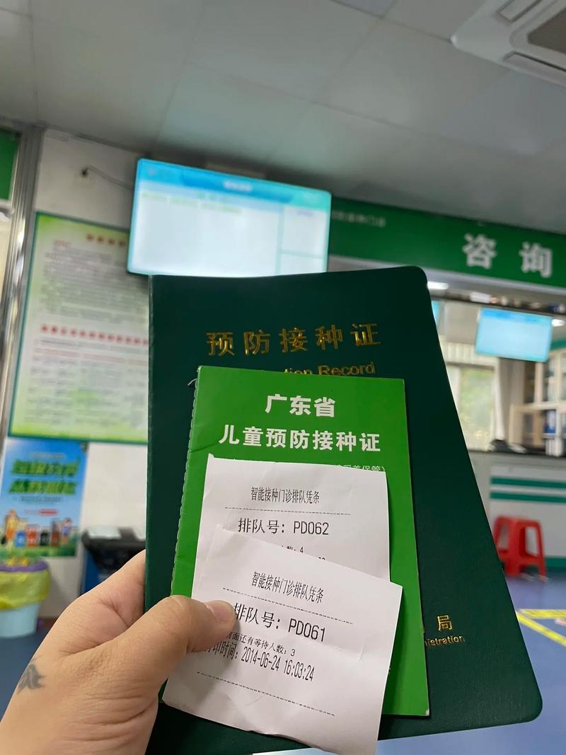 广东省儿童预防接种证全国通用吗？异地接种如何衔接记录？-第2张图片-郑州医学网