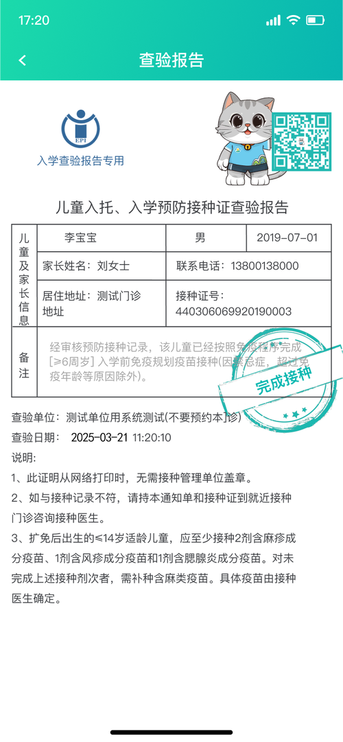 广东省儿童预防接种证全国通用吗？异地接种如何衔接记录？-第3张图片-郑州医学网