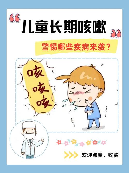 儿童上气道咳嗽综合征的病因、症状与治疗方法有哪些？-第2张图片-郑州医学网