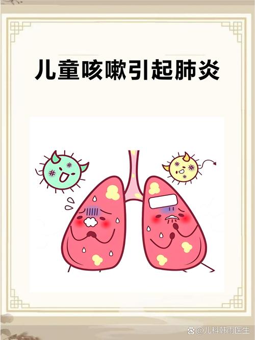 儿童上气道咳嗽综合征的病因、症状与治疗方法有哪些？-第3张图片-郑州医学网