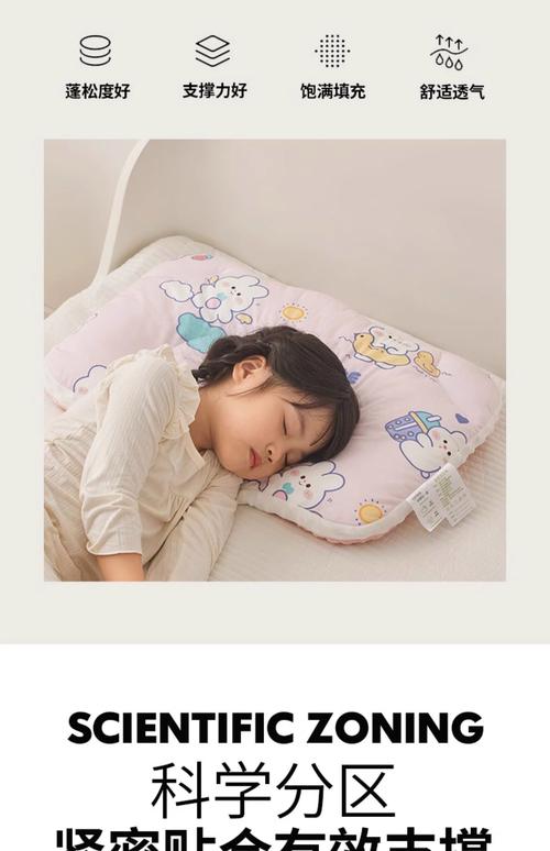 儿童选枕头，高度、材质、软硬度怎么才科学？不同年龄段有啥讲究？-第1张图片-郑州医学网