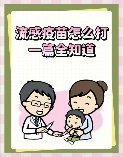 儿童感冒期间到底能不能打预防针？这样做会对疫苗效果或孩子健康有影响吗？-第2张图片-郑州医学网