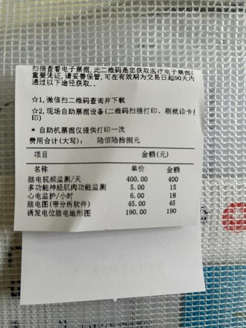 儿童脑电图检查一次费用多少？不同地区和医院收费标准差异大吗？-第1张图片-郑州医学网