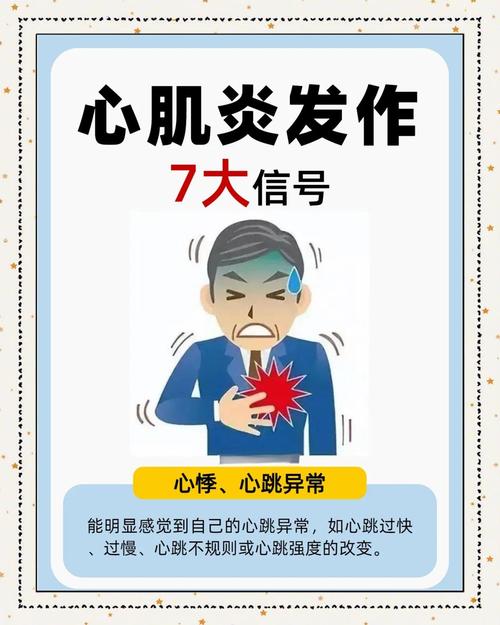 儿童心肌炎早期症状隐匿,家长该如何识别这些危险信号?-第1张图片-郑州医学网 儿童心肌炎早期症状隐匿,家长该如何识别这些危险信号?-第1张图片-郑州医学网