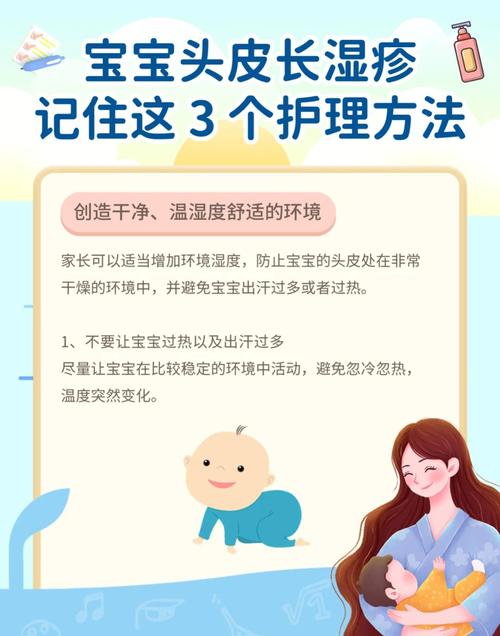 儿童过敏性皮炎治疗，如何科学用药与日常护理双管齐下？-第3张图片-郑州医学网