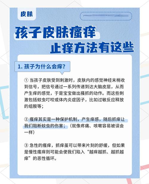 儿童过敏性皮炎治疗，如何科学用药与日常护理双管齐下？-第2张图片-郑州医学网