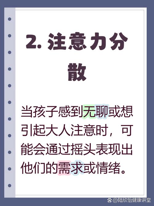 儿童频繁摇头是缺钙还是抽动？家长该如何区分异常与正常行为？-第2张图片-郑州医学网