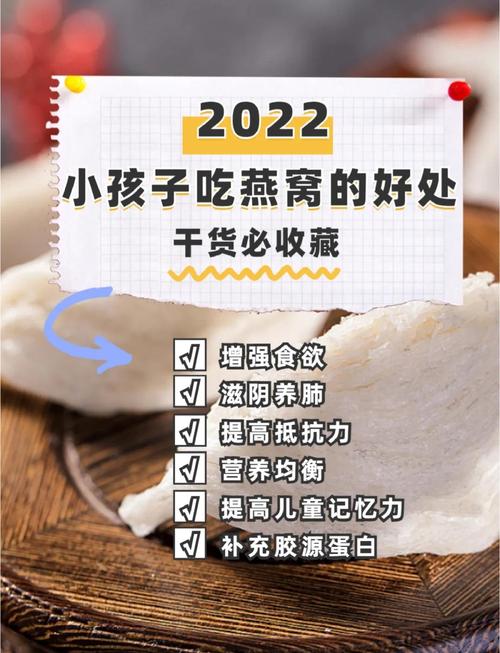 儿童吃燕窝一次多少克才合适？不同年龄段该如何科学把控分量？-第1张图片-郑州医学网