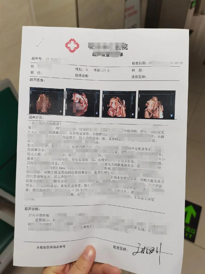 新生儿脐带血检测报告里的各项指标该如何解读？异常值是否需要立即干预？-第3张图片-郑州医学网