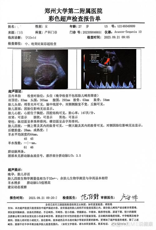 新生儿脐带血检测报告里的各项指标该如何解读？异常值是否需要立即干预？-第2张图片-郑州医学网