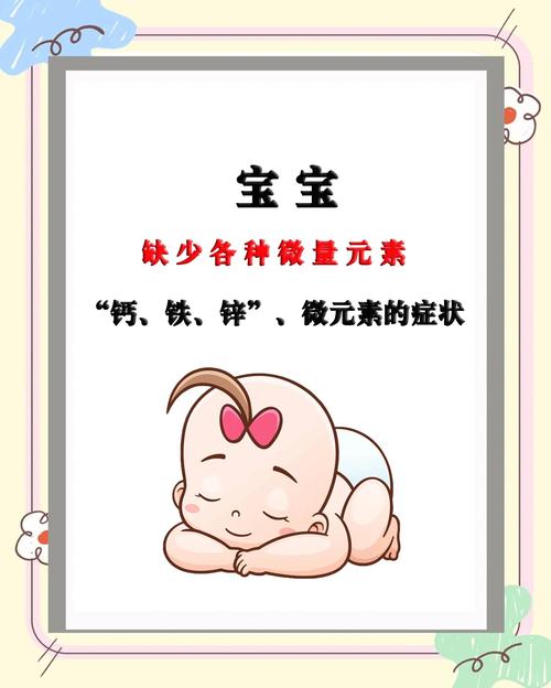 新生儿缺乏维生素会有哪些异常表现?家长该如何早期识别与应对?-第1张图片-郑州医学网 新生儿缺乏维生素会有哪些异常表现?家长该如何早期识别与应对?-第1张图片-郑州医学网